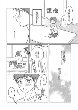 Page 5 of Okawari wa Ikaga desu ka
