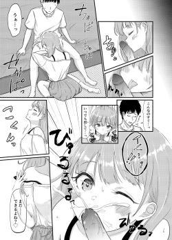 Page 5 of DeliHeal Yondara Ikinari Osananajimi ga Ojama shite kita