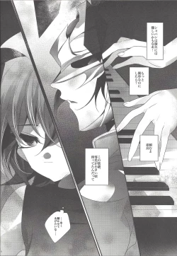 Page 15 of Akuma no Hakoniwa