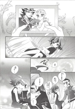 Page 17 of Akuma no Hakoniwa