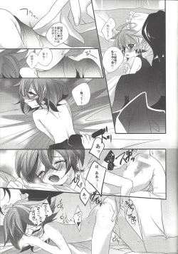 Page 18 of Akuma no Hakoniwa