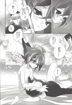 Page 21 of Akuma no Hakoniwa