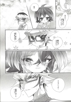 Page 35 of Akuma no Hakoniwa