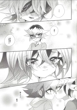 Page 36 of Akuma no Hakoniwa