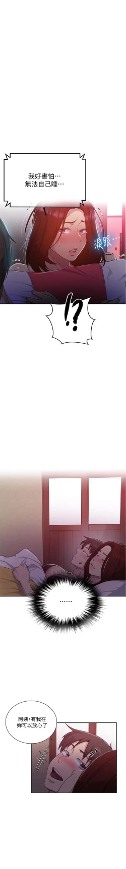 Page 11 of LECCION SECRETA  81-86 CHI