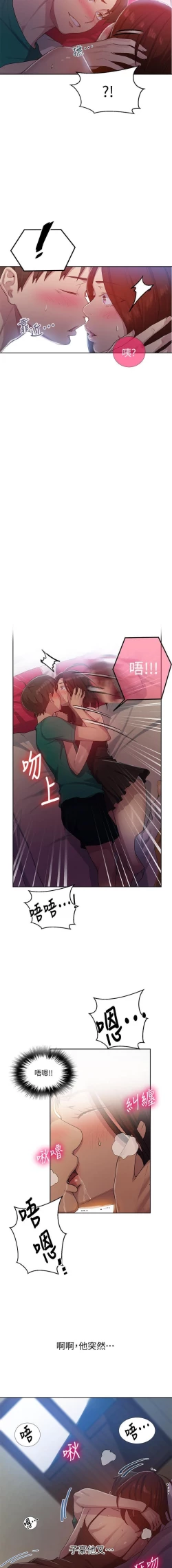 Page 13 of LECCION SECRETA  81-86 CHI