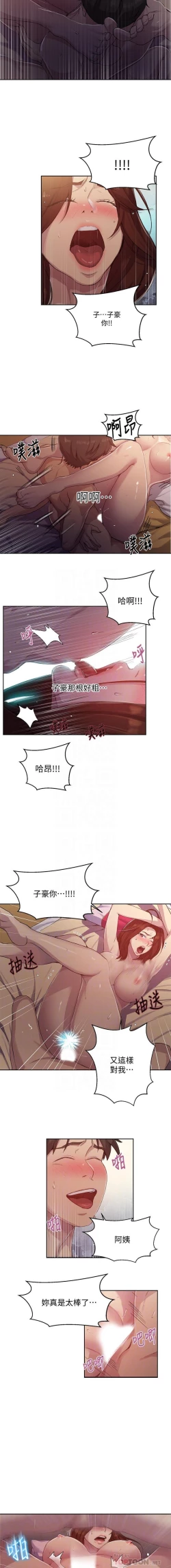 Page 22 of LECCION SECRETA  81-86 CHI