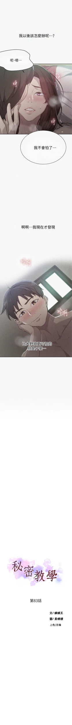 Page 27 of LECCION SECRETA  81-86 CHI