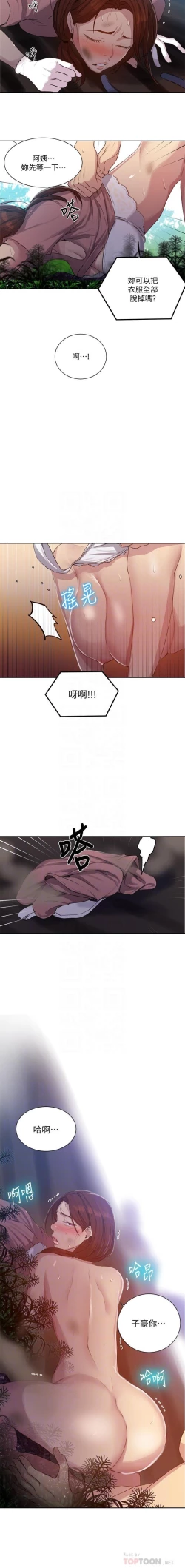 Page 42 of LECCION SECRETA  81-86 CHI