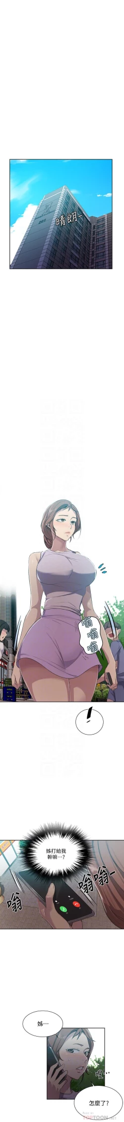 Page 57 of LECCION SECRETA  81-86 CHI