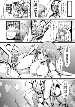 Page 16 of Yona Yona Futari ga Nani ka Shite imasu