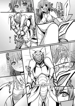 Page 4 of Yona Yona Futari ga Nani ka Shite imasu