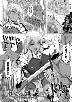 Page 44 of Comic Unreal Plus Vol. 3