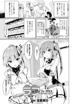 Page 45 of Comic Unreal Plus Vol. 3