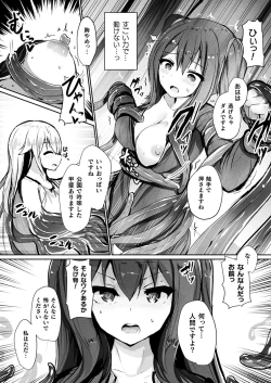 Page 69 of Comic Unreal Plus Vol. 3