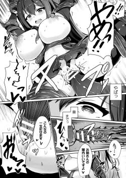 Page 76 of Comic Unreal Plus Vol. 3