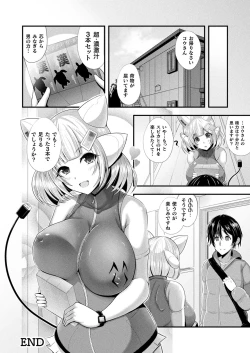 Page 98 of Comic Unreal Plus Vol. 3