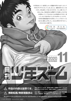 Page 21 of Gekkan Shounen Zoom 2020-11