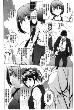 Page 110 of Inran de Seijun