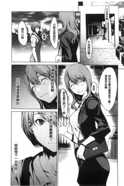 Page 148 of Inran de Seijun