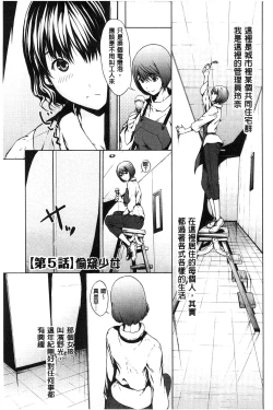 Page 165 of Inran de Seijun