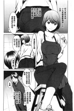 Page 166 of Inran de Seijun