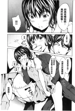 Page 169 of Inran de Seijun