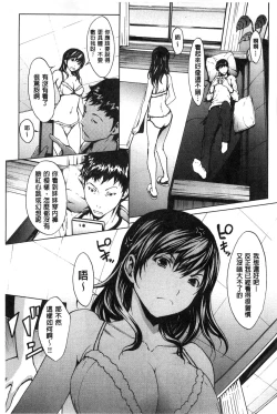 Page 183 of Inran de Seijun