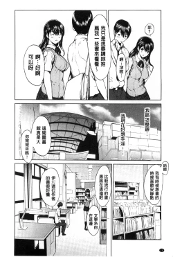 Page 32 of Inran de Seijun