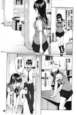 Page 43 of Inran de Seijun