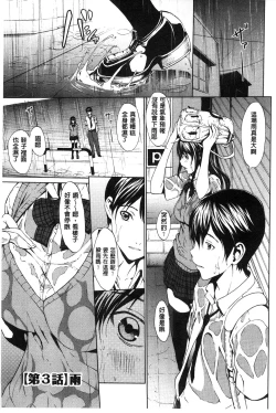 Page 45 of Inran de Seijun