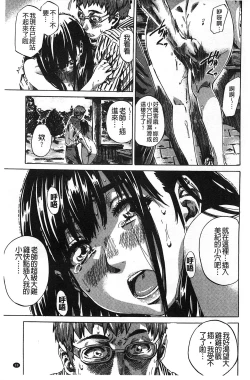 Page 114 of Kashiwazaki Miki wa Ironna Basho de Zenra Sanpo Shite Mita.