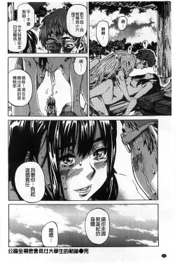 Page 121 of Kashiwazaki Miki wa Ironna Basho de Zenra Sanpo Shite Mita.