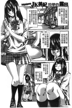 Page 142 of Kashiwazaki Miki wa Ironna Basho de Zenra Sanpo Shite Mita.
