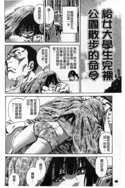 Page 145 of Kashiwazaki Miki wa Ironna Basho de Zenra Sanpo Shite Mita.