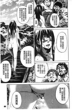 Page 170 of Kashiwazaki Miki wa Ironna Basho de Zenra Sanpo Shite Mita.