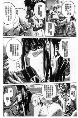 Page 177 of Kashiwazaki Miki wa Ironna Basho de Zenra Sanpo Shite Mita.