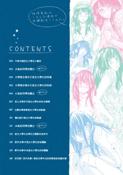 Page 17 of Kashiwazaki Miki wa Ironna Basho de Zenra Sanpo Shite Mita.