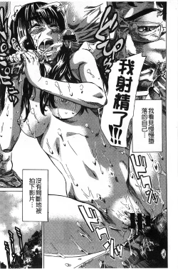 Page 202 of Kashiwazaki Miki wa Ironna Basho de Zenra Sanpo Shite Mita.