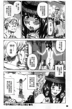 Page 37 of Kashiwazaki Miki wa Ironna Basho de Zenra Sanpo Shite Mita.