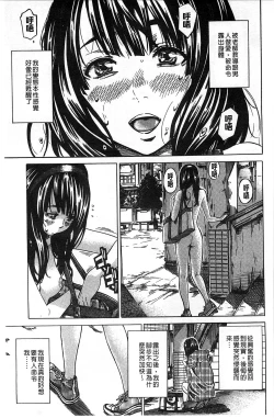 Page 44 of Kashiwazaki Miki wa Ironna Basho de Zenra Sanpo Shite Mita.