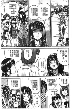 Page 46 of Kashiwazaki Miki wa Ironna Basho de Zenra Sanpo Shite Mita.