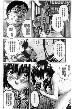 Page 71 of Kashiwazaki Miki wa Ironna Basho de Zenra Sanpo Shite Mita.