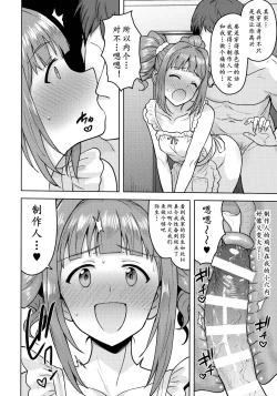Page 28 of Yayoi to Apron | 弥生的裸体围裙