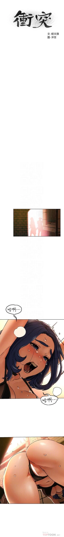 Page 19 of UNA PEQUEÑA GUERRA 123-129 CHI