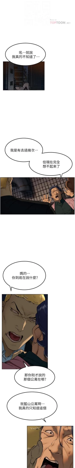 Page 72 of UNA PEQUEÑA GUERRA 123-129 CHI