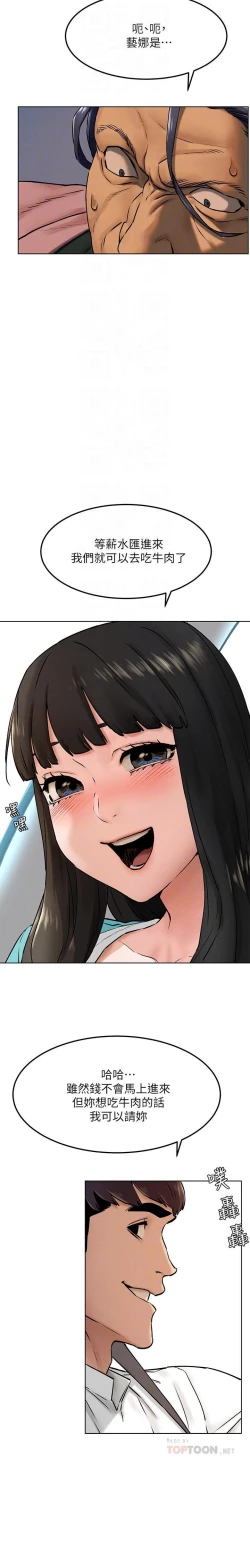 Page 74 of UNA PEQUEÑA GUERRA 123-129 CHI