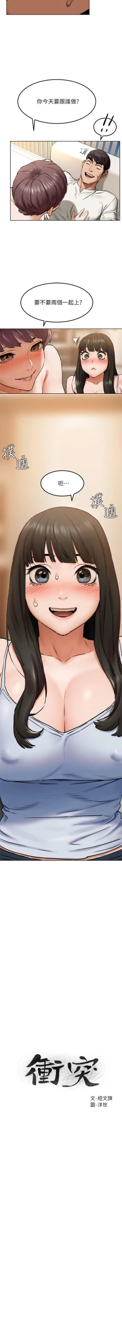 Page 87 of UNA PEQUEÑA GUERRA 123-129 CHI