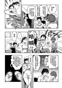 Page 3 of Sakusei Byoutou| 搾精病棟～在只有惡劣性格的護士存在的醫院裡度過的射精管理生活～