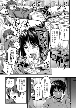 Page 14 of Sakusei Byoutou
